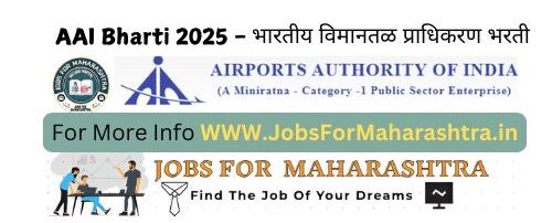 AAI Bharti 2025 - भारतीय विमानतळ प्राधिकरण भरती 2025​