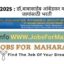 BAMU Bharti 2025 : डॉ.बाबासाहेब आंबेडकर मराठवाडा विद्यापीठात ७३ जागांसाठी भरती