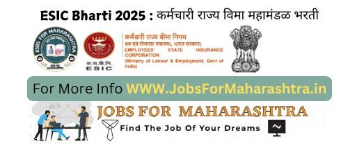 ESIC Bharti 2025 : कर्मचारी राज्य विमा महामंडळ भरती