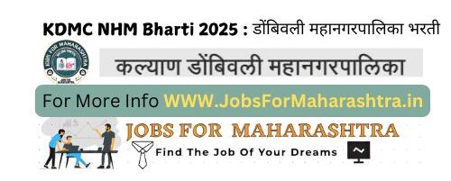 KDMC NHM Bharti 2025 : डोंबिवली महानगरपालिका भरती