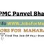 PMC Panvel Bharti 2025